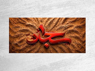 طرح-دکور-شهادت-امام-سجاد-ع