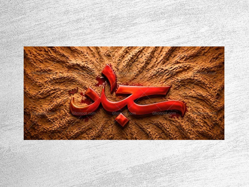طرح-دکور-شهادت-امام-سجاد-ع
