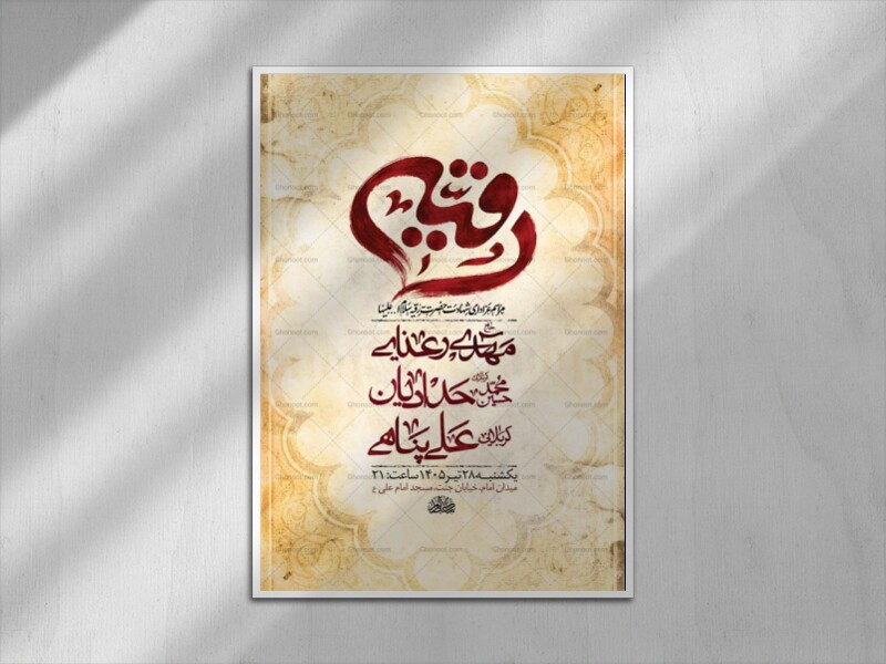 طرح-لایه-باز-عزاداری-شهادت-حضرت-رقیه-س-+-استوری