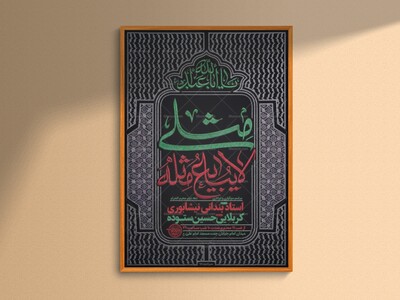 طرح-عزاداری-دهه-دوم-محرم-+-استوری-