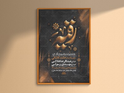 طرح-لایه-باز-عزاداری-شهادت-حضرت-رقیه-س-+-استوری