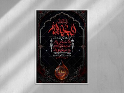 اطلاعیه-با-کیفیت-لایه-باز-محرم-+-استوری-لایه-باز-محرم