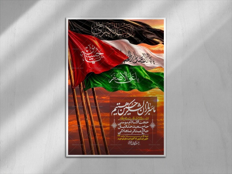 اطلاعیه-با-کیفیت-لایه-باز-محرم-+-استوری-لایه-باز-محرم