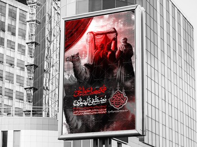 اطلاعیه-مراسمات-دهه-دوم-محرم-الحرام-(مخدرات)