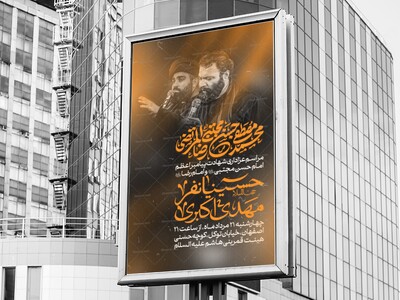 اطلاعیه-شهادت-پیامبر-و-امام-حسن-و-امام-رضا-(ع)