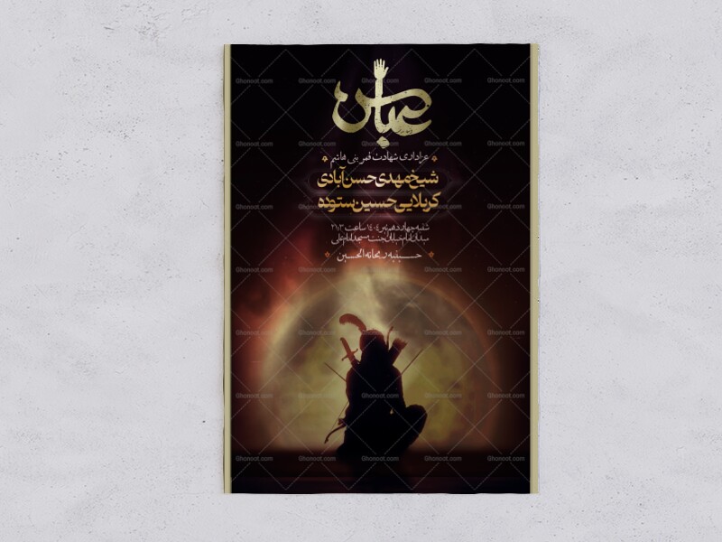 مراسم-عزاداری-تاسوعا
