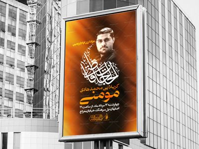 اطلاعیه-لایه-باز-اربعین-حسینی