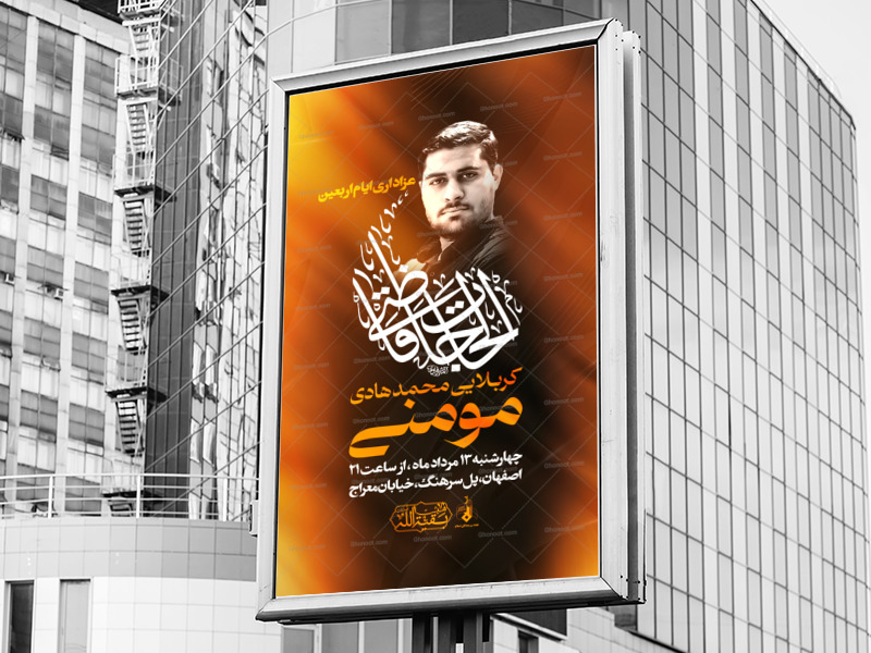اطلاعیه-لایه-باز-اربعین-حسینی