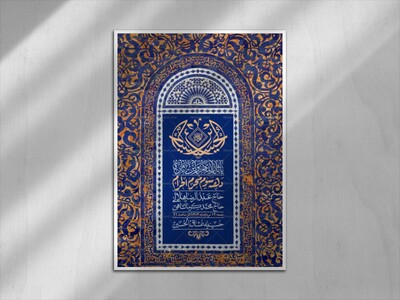 اطلاعیه-باکیفیت-ولایه-باز-محرم-