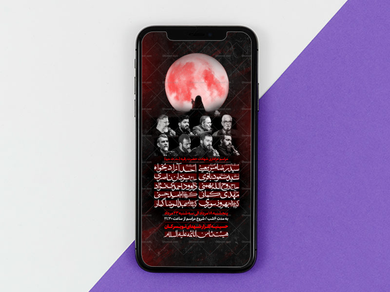 تراکت-لایه-باز-شهادت-حضرت-رقیه-س