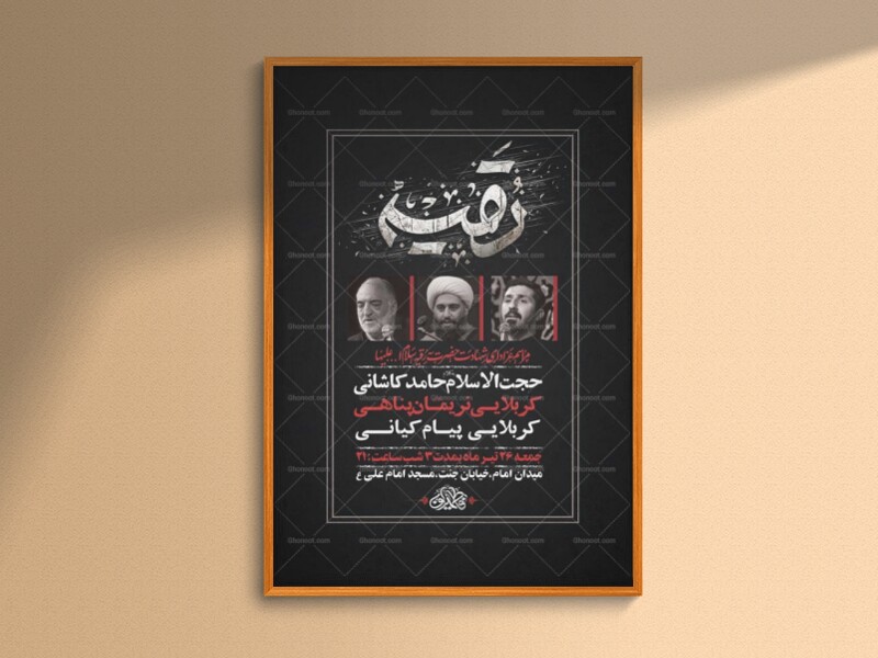 طرح-اطلاعیه-شهادت-حضرت-رقیه-س-+-استوری