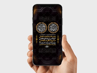 طرح-استوری-شهادت-امام-حسن-و-حضرت-رقیه-س
