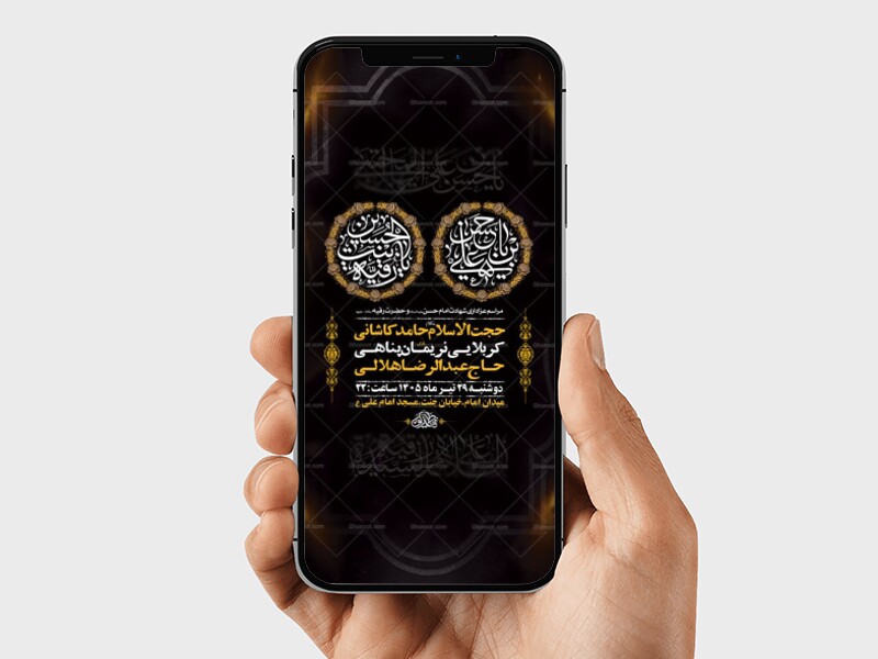 طرح-استوری-شهادت-امام-حسن-و-حضرت-رقیه-س