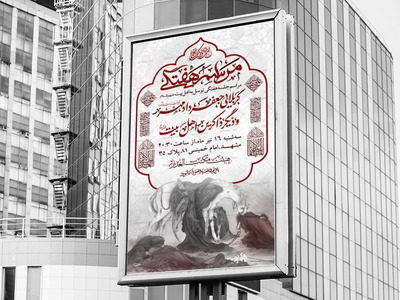مراسم-هفتگی
