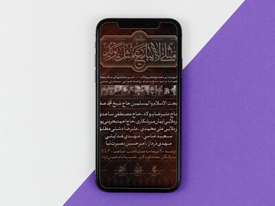 پوستر-عزاداری-دهه-سوم-محرم-و-قائد-شهید-امت
