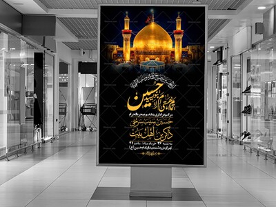 اطلاعیه-با-کیفیت-لایه-باز-محرم-+-استوری-لایه-باز-محرم