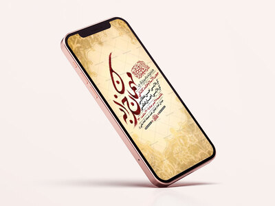 طرح-اطلاعیه-شهادت-حضرت-رقیه-س