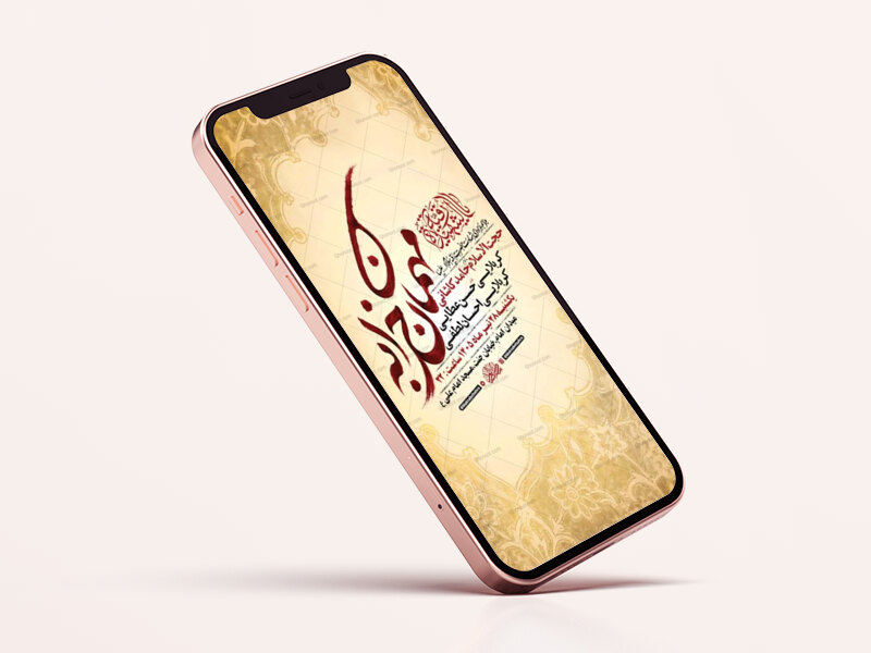 طرح-اطلاعیه-شهادت-حضرت-رقیه-س