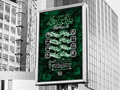 اطلاعیه-لایه-باز-محرم-الحرام