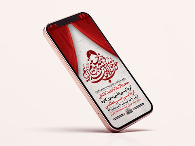 طرح-عزاداری-دهه-سوم-محرم