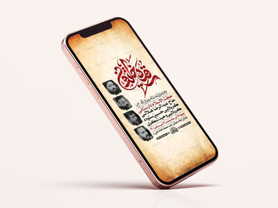 طرح-لایه-باز-استوری-شهادت-حضرت-رقیه-س