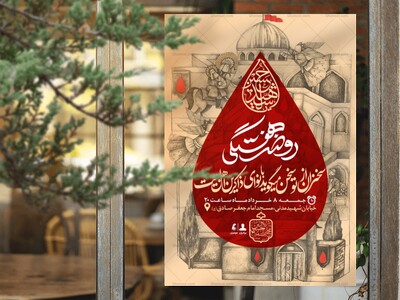 روضه-هفتگی