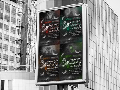 دهه-دوم-محرم-الحرام-+-توسل