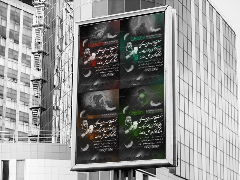 دهه-دوم-محرم-الحرام-+-توسل