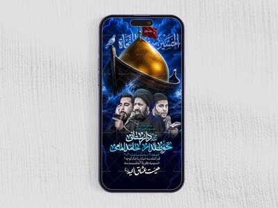استوری-لایه-باز-دهه-سوم-محرم
