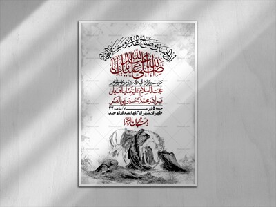اطلاعیه-با-کیفیت-لایه-باز-محرم-+-استوری-لایه-باز-محرم