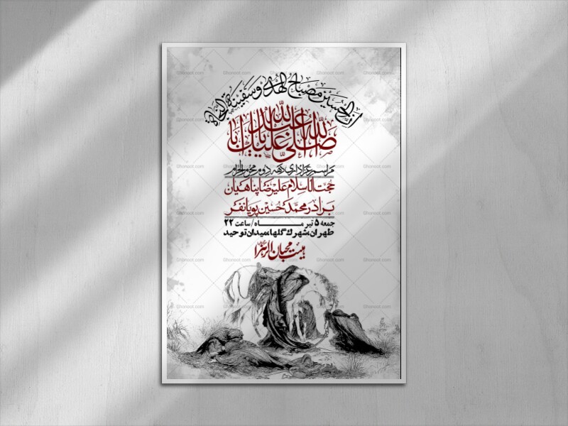 اطلاعیه-با-کیفیت-لایه-باز-محرم-+-استوری-لایه-باز-محرم