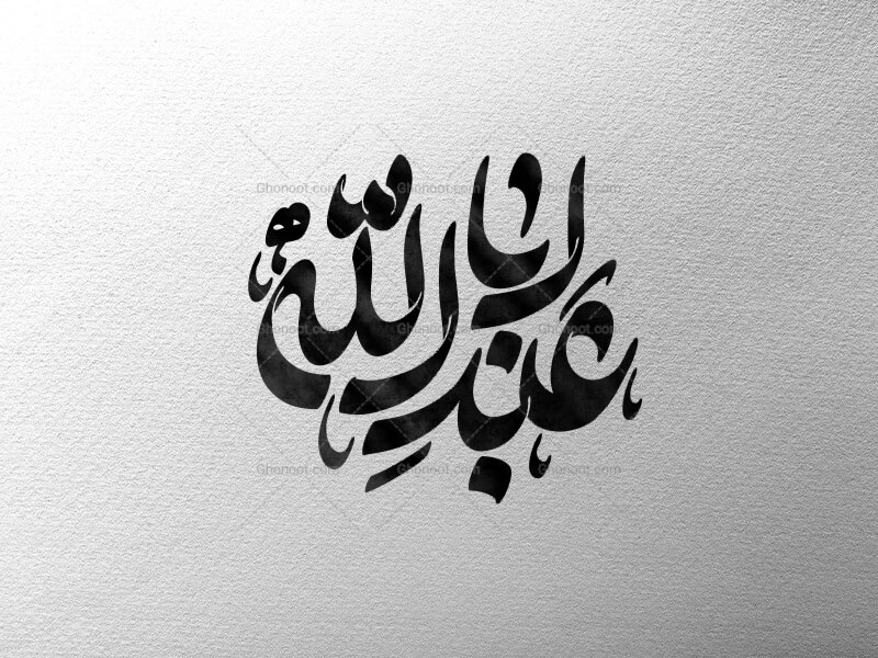 تایپوگرافی-یا-اباعبدالله