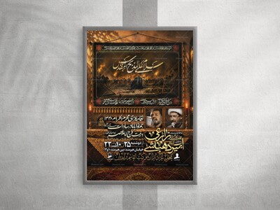 دهه-اول-محرم