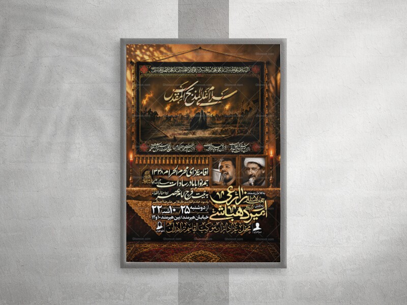 دهه-اول-محرم