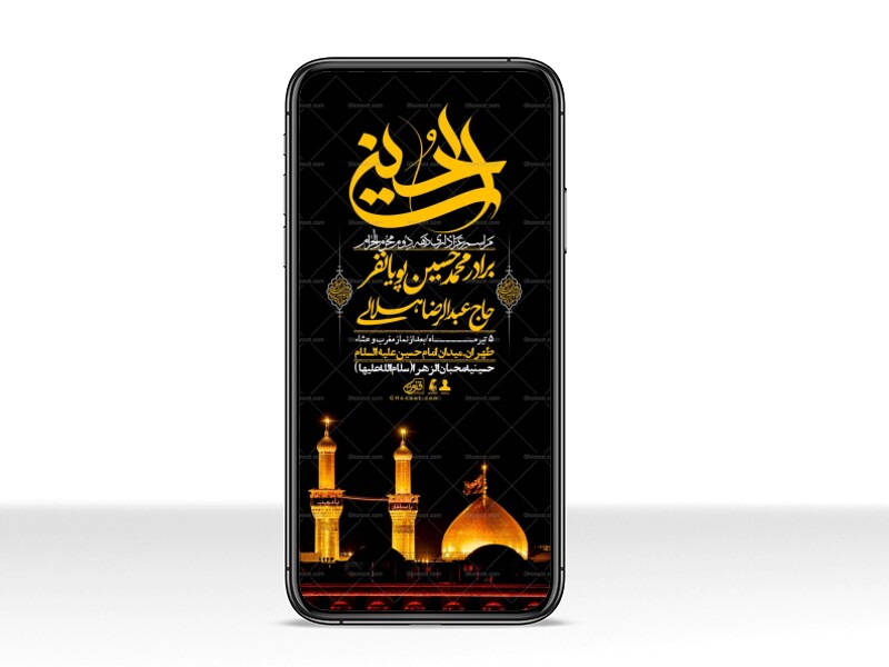 استوری-با-کیفیت-لایه-باز-محرم