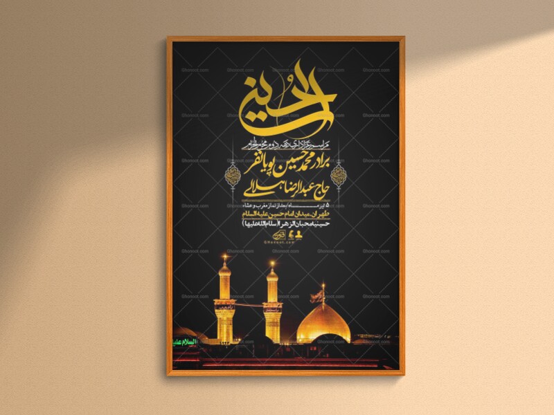 اطلاعیه-با-کیفیت-لایه-باز-محرم-+-استوری-لایه-باز-محرم