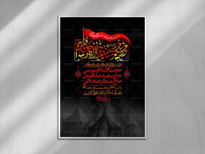 اطلاعیه-با-کیفیت-لایه-باز-محرم-+-استوری-لایه-باز-محرم