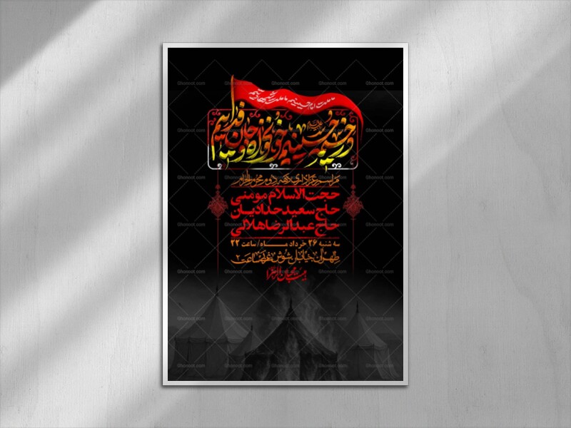اطلاعیه-با-کیفیت-لایه-باز-محرم-+-استوری-لایه-باز-محرم