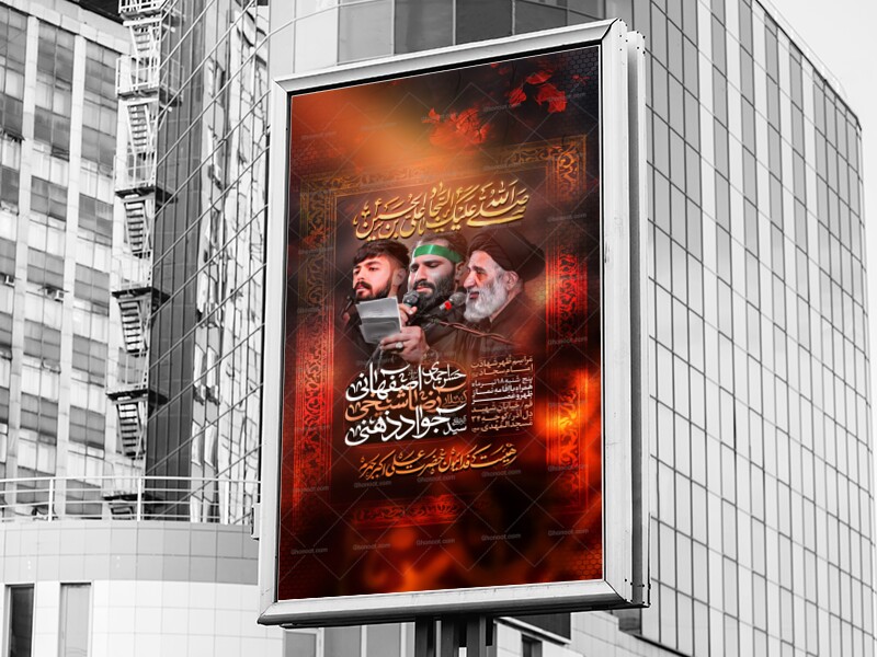 لایه-باز-شهادت-امام-سجاد-علیه-السلام