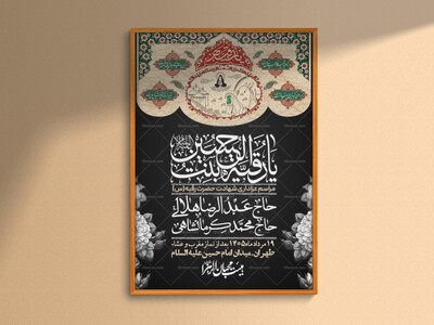 اطلاعیه-لایه-باز-شهادت-حضرت-رقیه-(س)-+-استوری-لایه-باز-شهادت-حضرت-رقیه-(س)