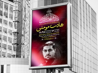 اطلاعیه-لایه-باز-اربعین-حسینی
