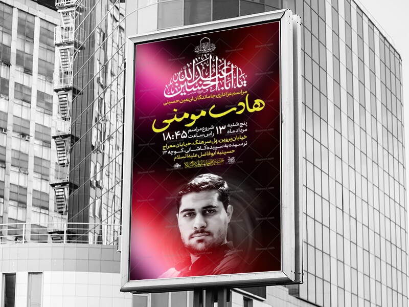 اطلاعیه-لایه-باز-اربعین-حسینی