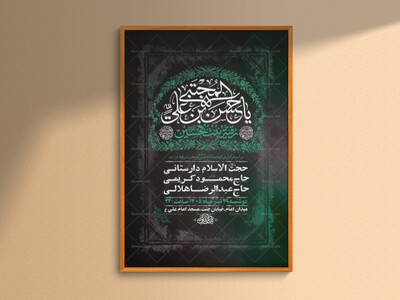 طرح-شهادت-امام-حسن-و-حضرت-رقیه-س-+-استوری
