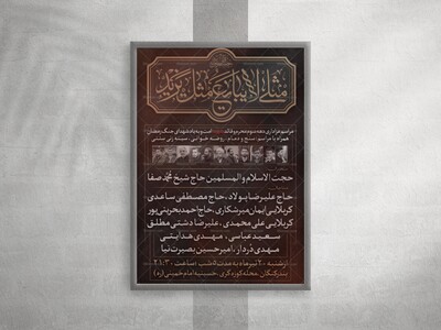 بنر-عزاداری-دهه-سوم-محرم-و-قائد-شهیذ-امت