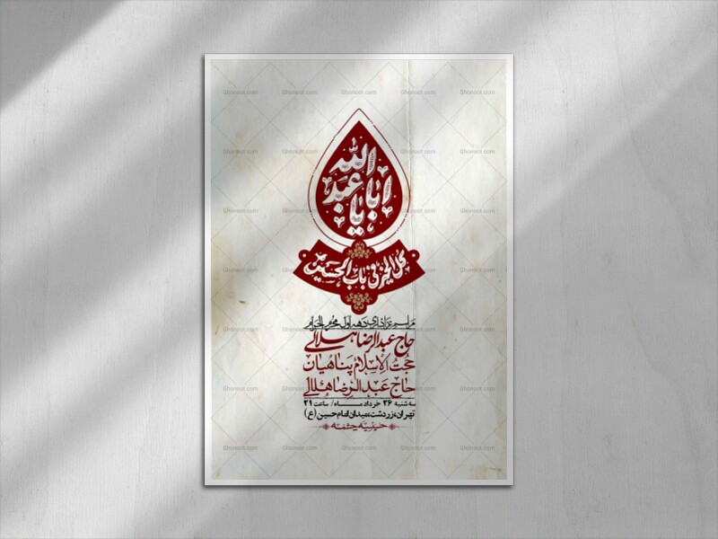 اطلاعیه-با-کیفیت-لایه-باز-محرم-+-استوری-لایه-باز-محرم
