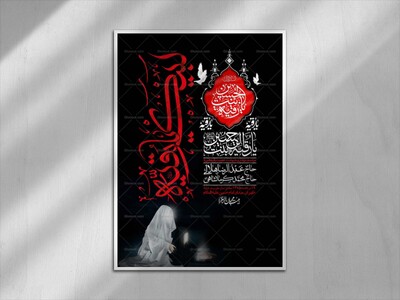 اطلاعیه-لایه-باز-شهادت-حضرت-رقیه-(س)-+-استوری-لایه-باز-شهادت-حضرت-رقیه-(س)