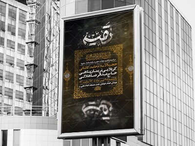 طرح-لایه-باز-عزاداری-شهادت-حضرت-رقیه-س-+-استوری