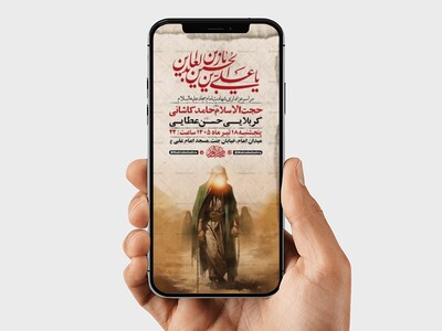 طرح-لایه-باز-استوری-شهادت-امام-سجاد-ع