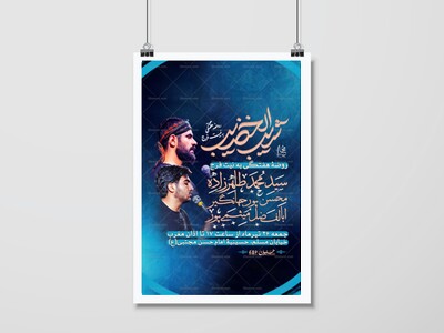 اطلاعیه-هیئت-هفتگی-به-نیت-فرج