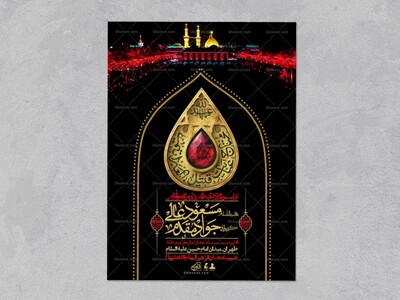 اطلاعیه-با-کیفیت-لایه-باز-محرم-+-استوری-لایه-باز-محرم